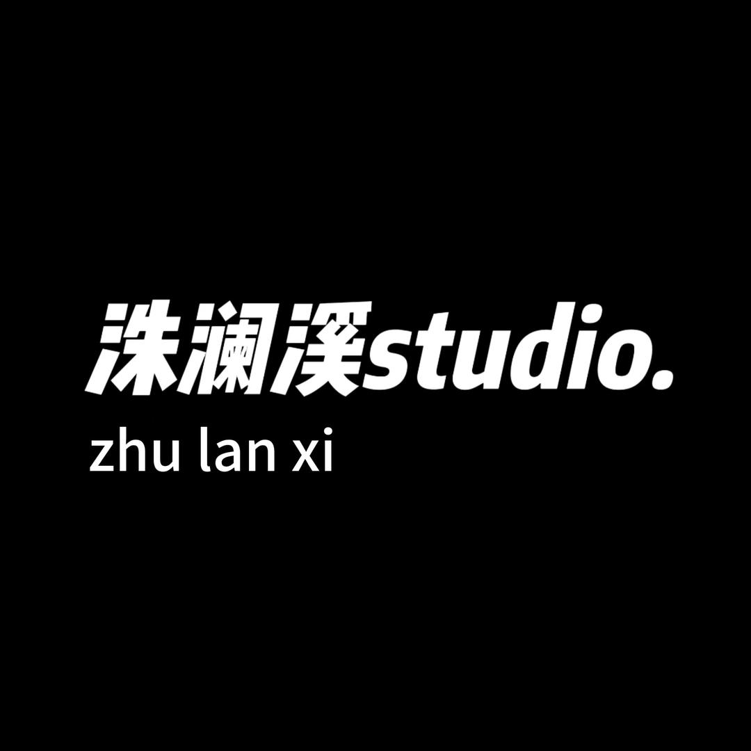 洙澜溪studio