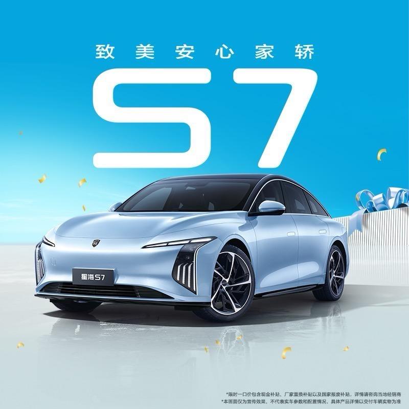 风行星海S7邢台鸿业4S店