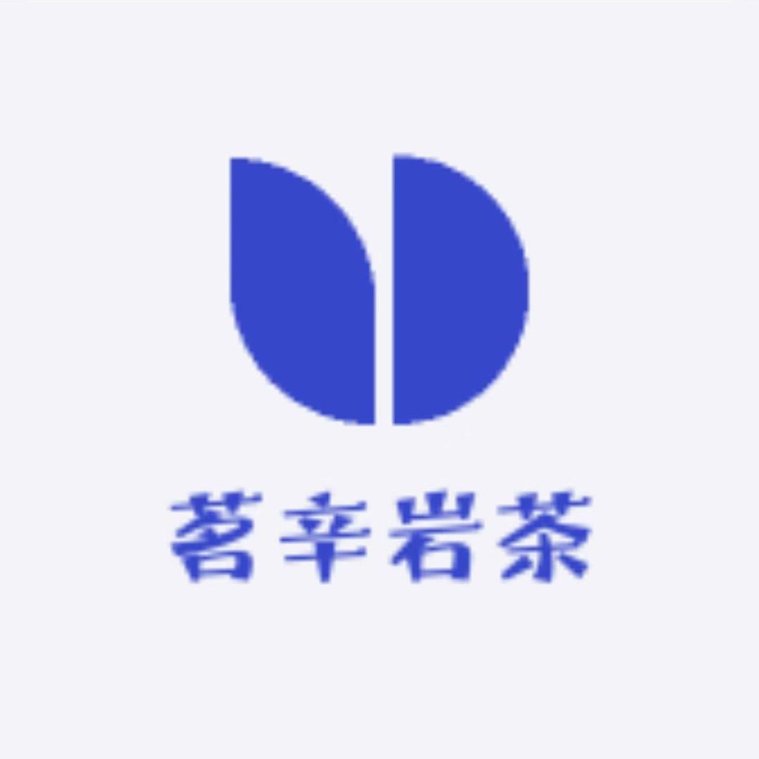 茗辛岩茶