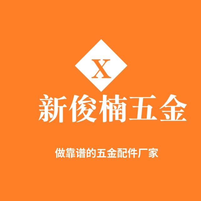 东莞五金直供站