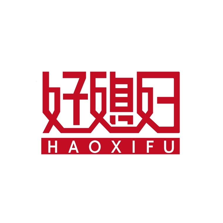 林耕记-南湖郡店（好媳妇餐饮）