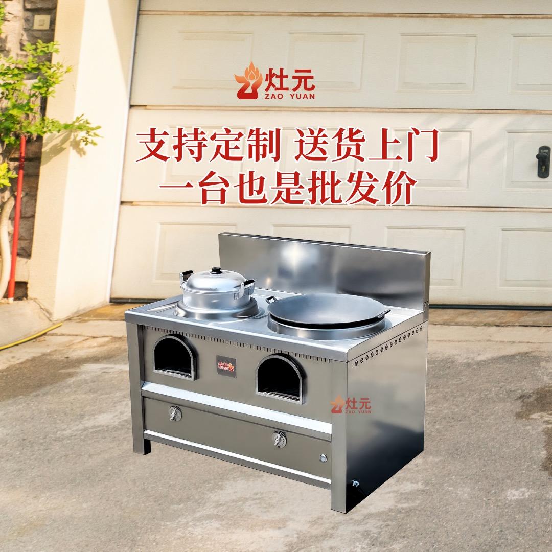 灶元--厨房柴火灶工厂