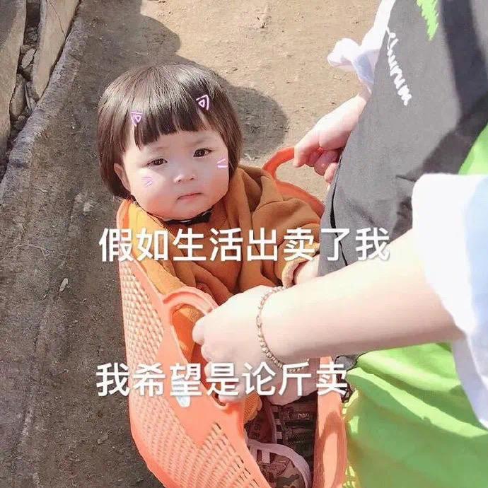135斤普通女生