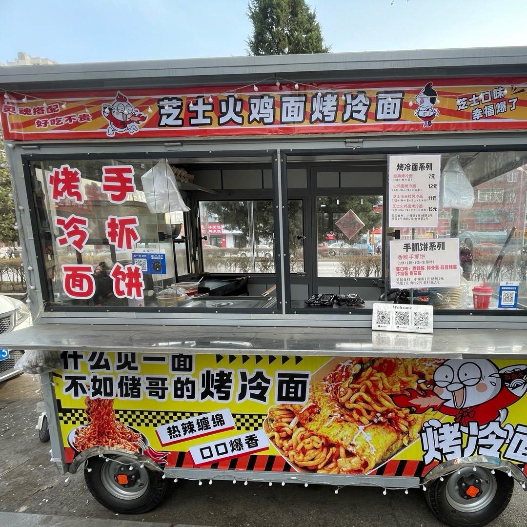 爆汁火鸡面烤冷面