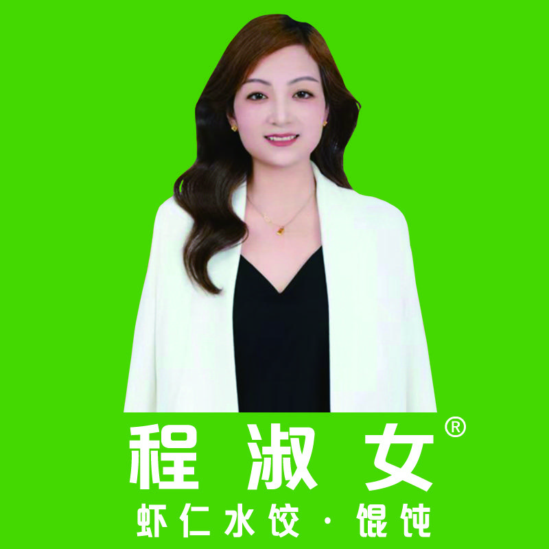 程淑女｜虾仁水饺（创始人）