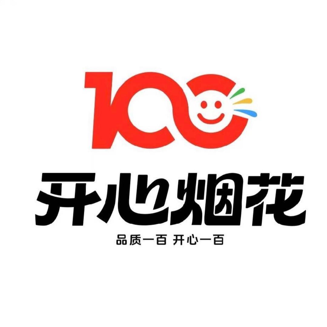 开心烟花