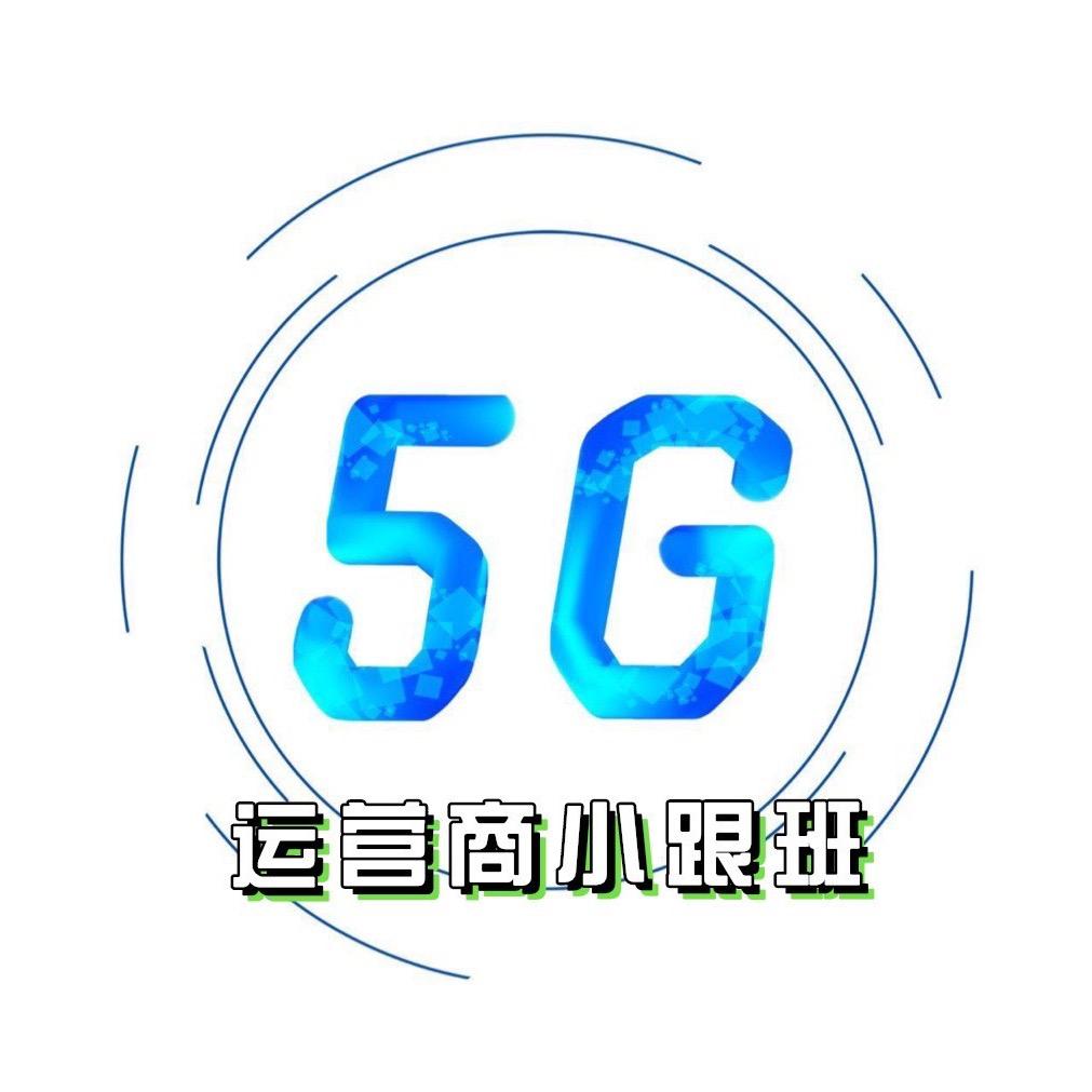 麒麟5G通信