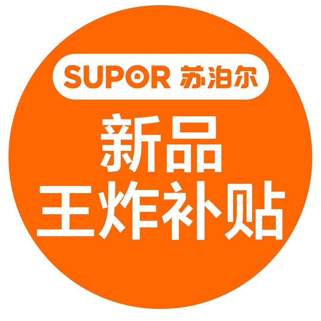 苏泊尔智能厨电