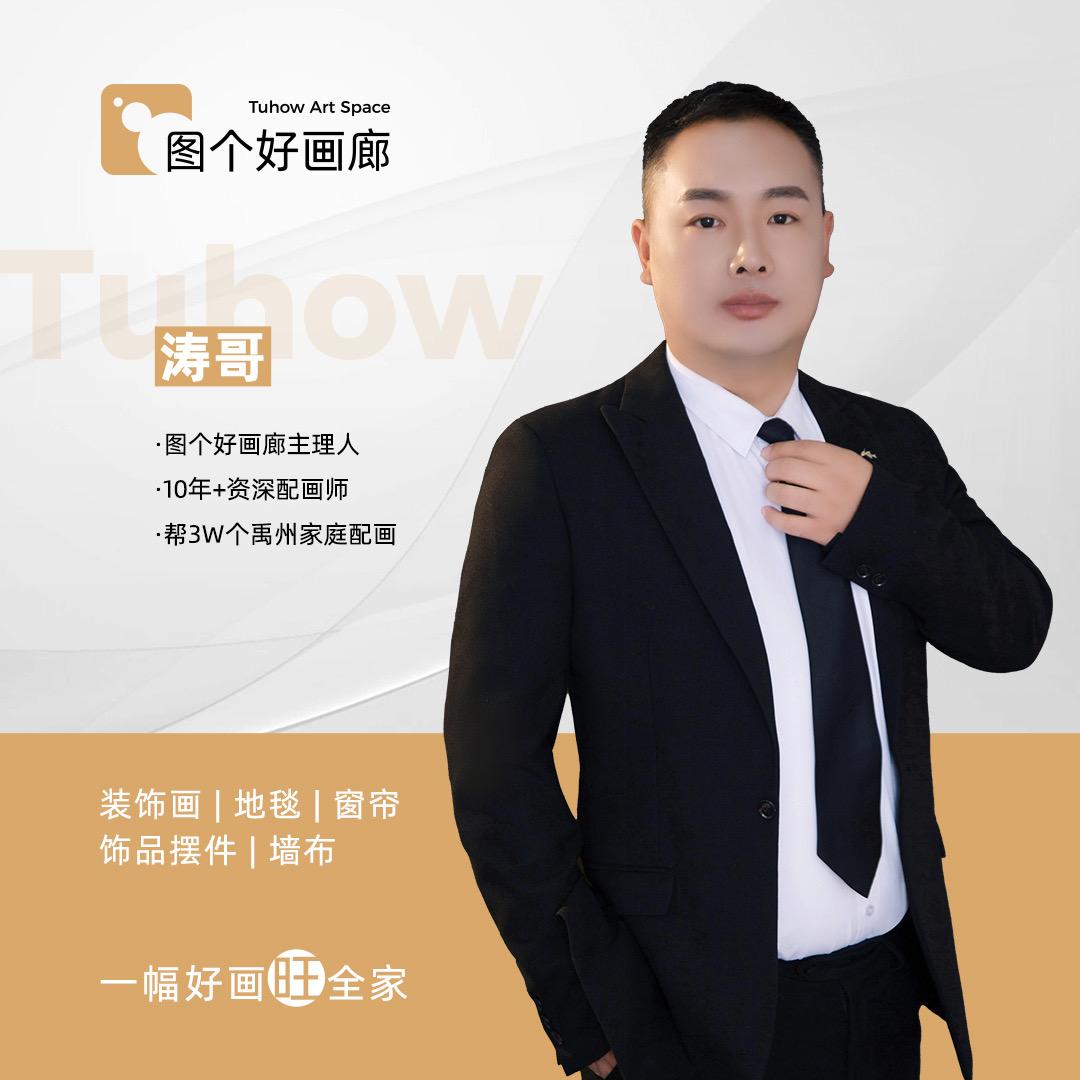 禹州买画找图个好画廊