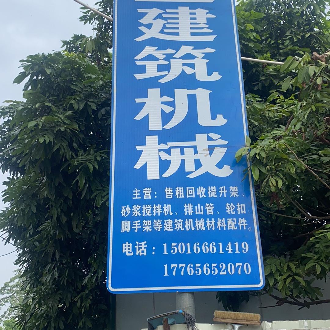 兄盈建材