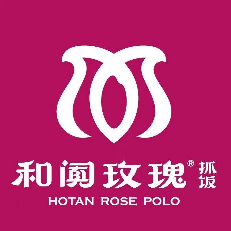 和阗玫瑰抓饭（铁路局店）
