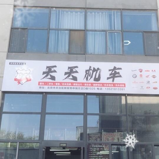 天天机车俱乐部#话事人-牛魔王