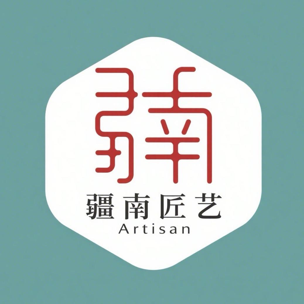 疆南匠艺