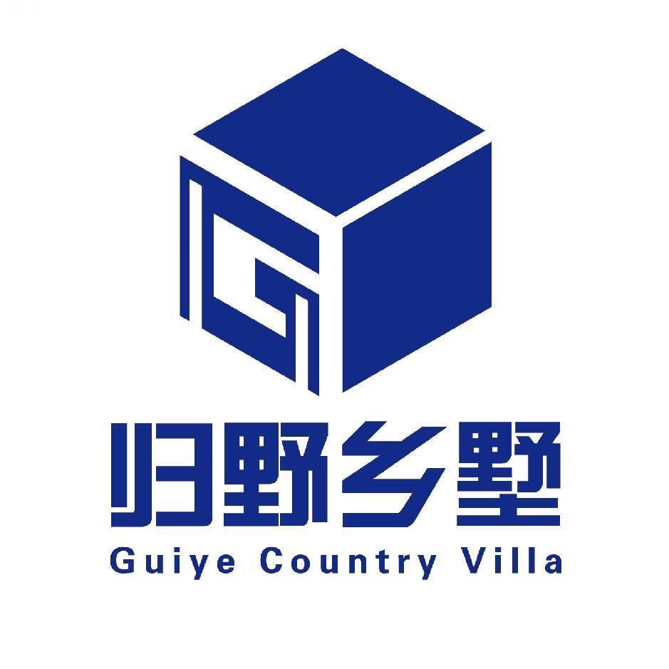 归野乡墅