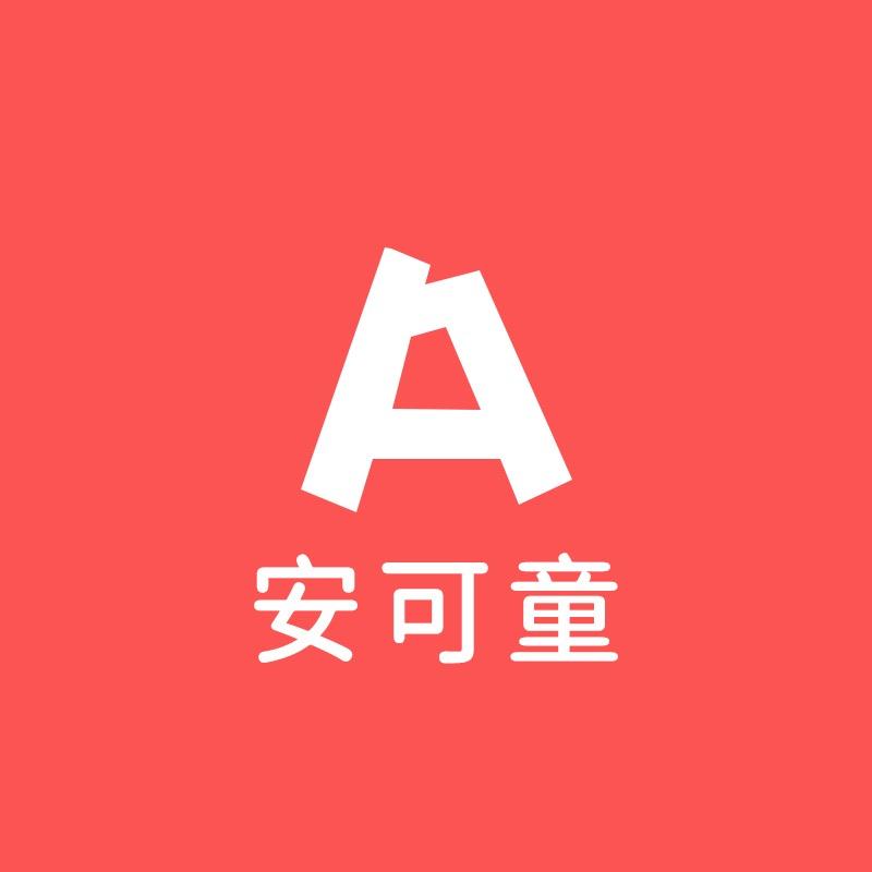 安可童