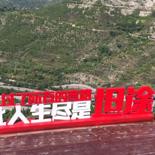 爱相随