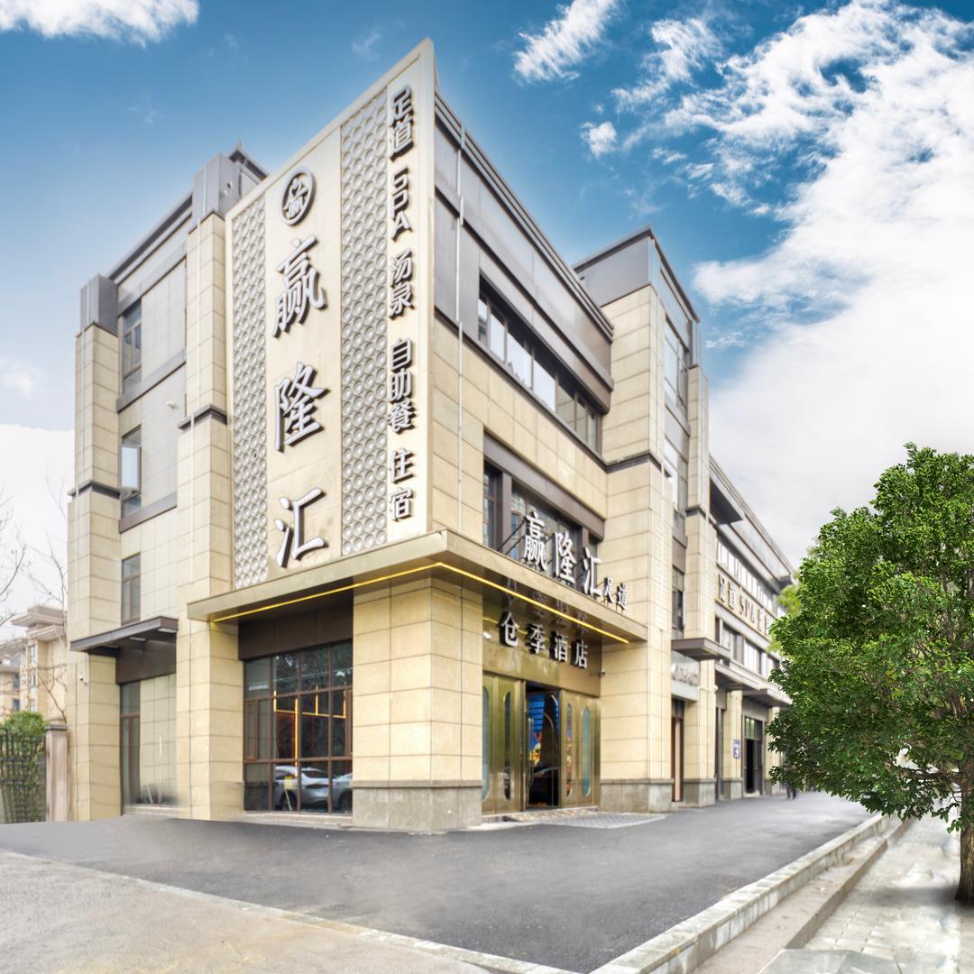 赢隆汇.影院足道.spa.汤泉