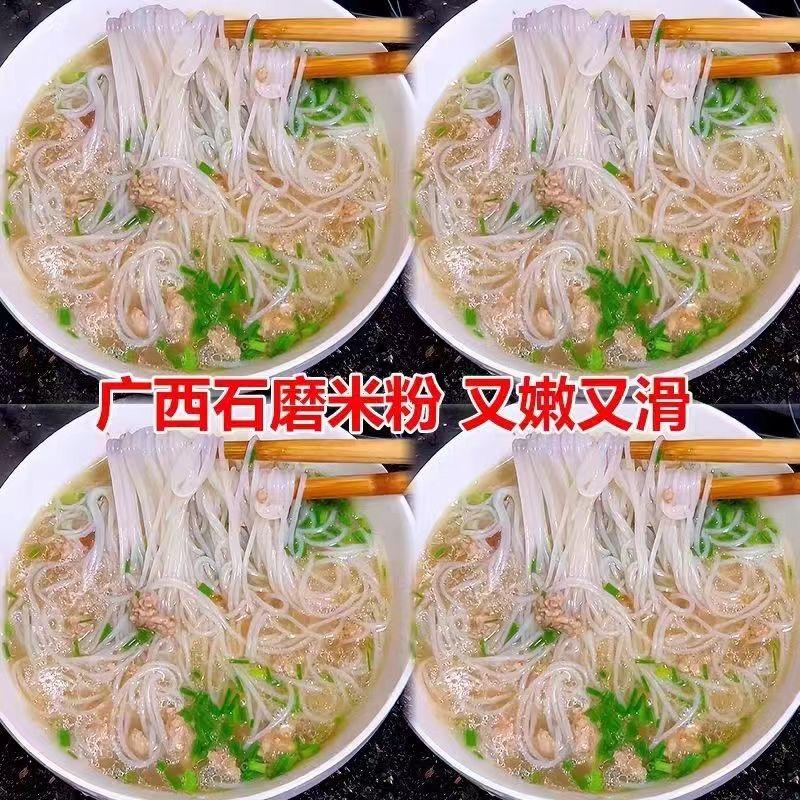 石磨米粉工厂