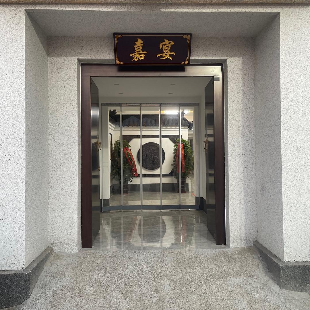 胜芳嘉宴饭店