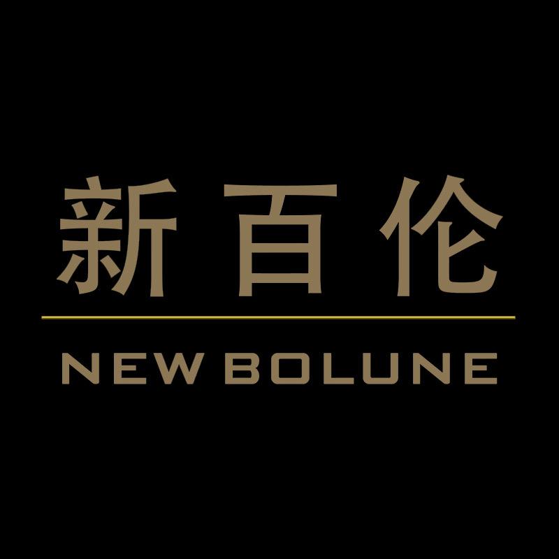 新百伦NEW BOLUNE户外包旗舰店