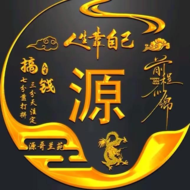 源哥兰苑零售