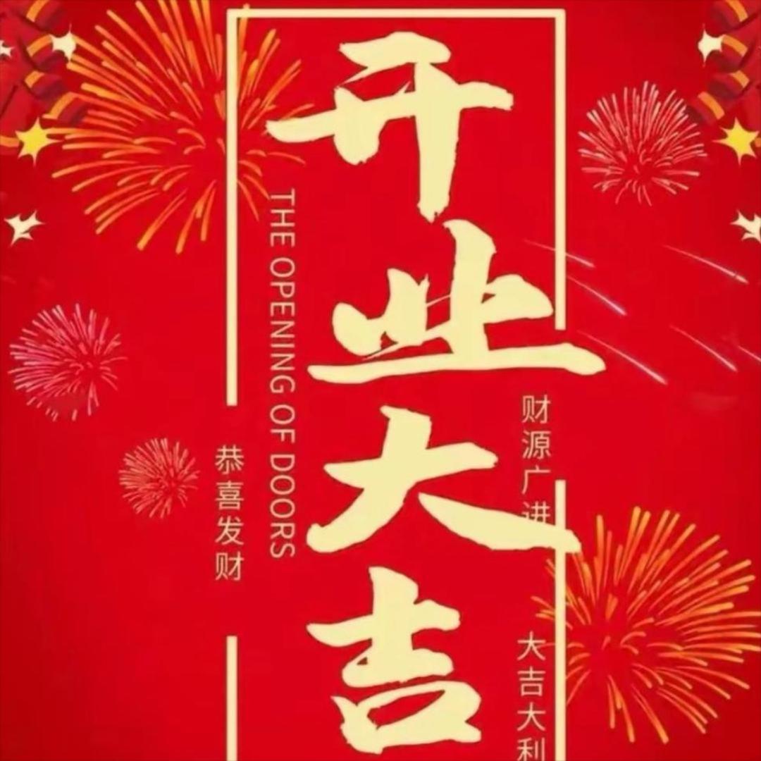 幻影哥12月8日商城开业放马大队