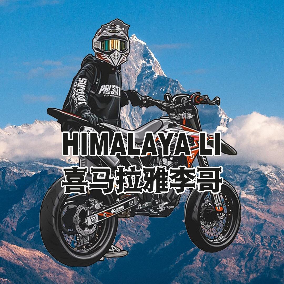 喜马拉雅李哥