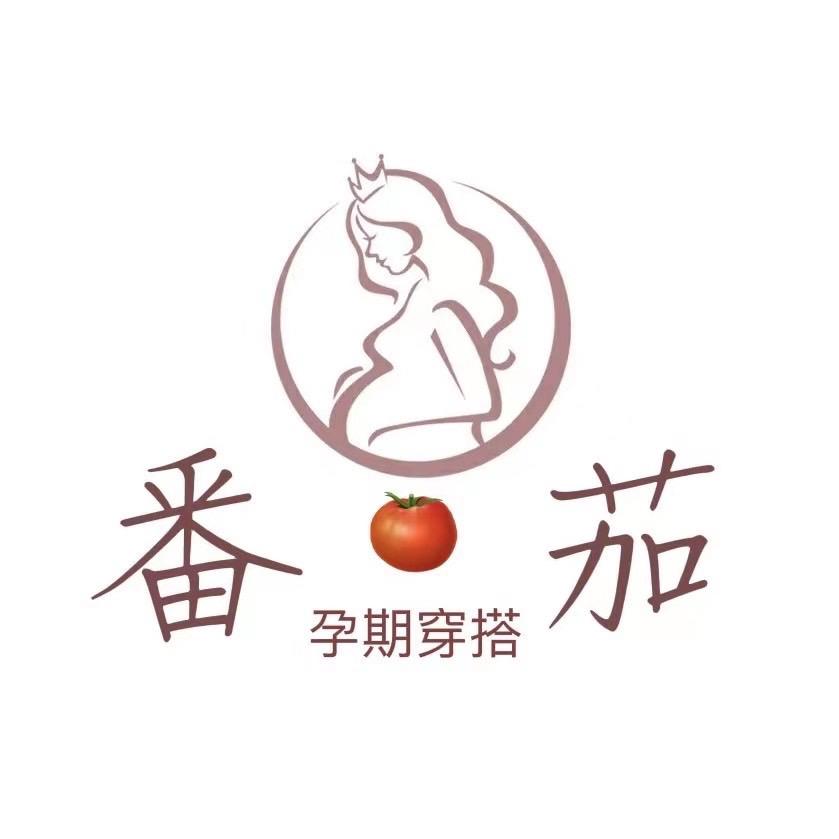 番茄孕期穿搭
