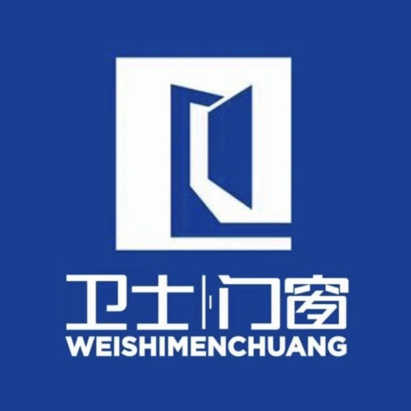 烟台卫士门窗有限公司