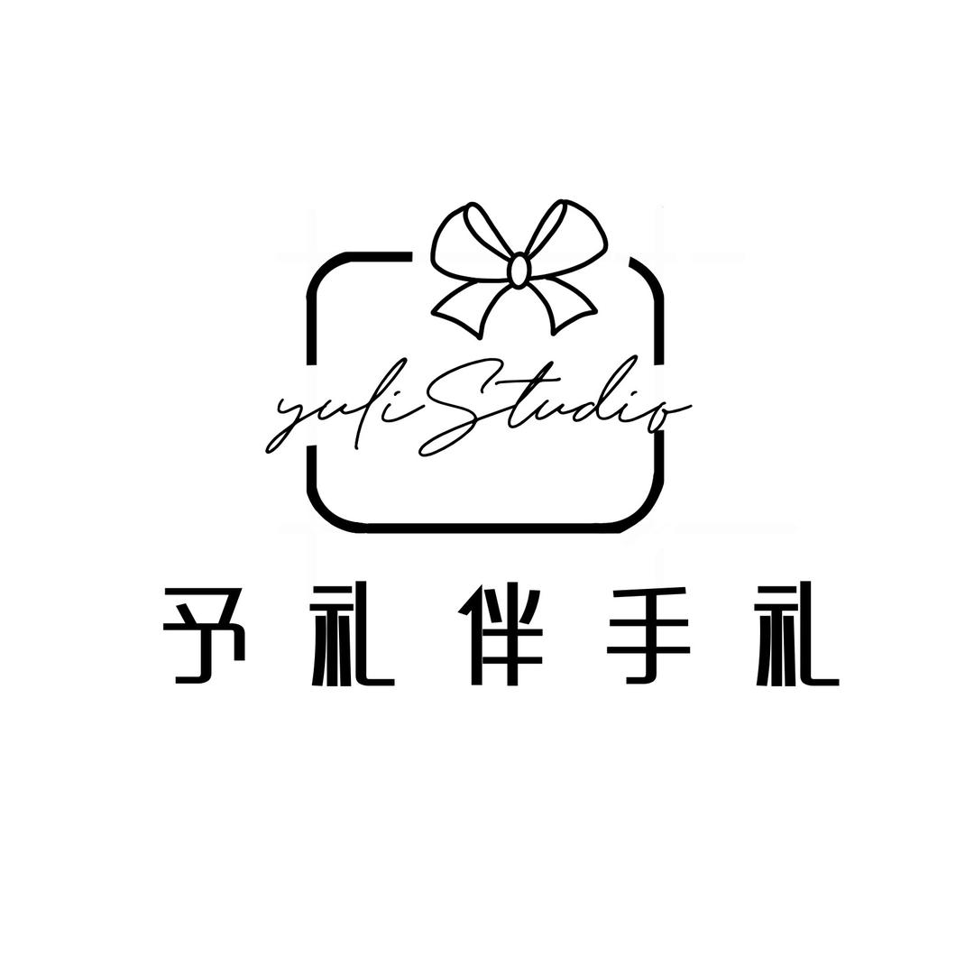 予礼stduio·伴手礼
