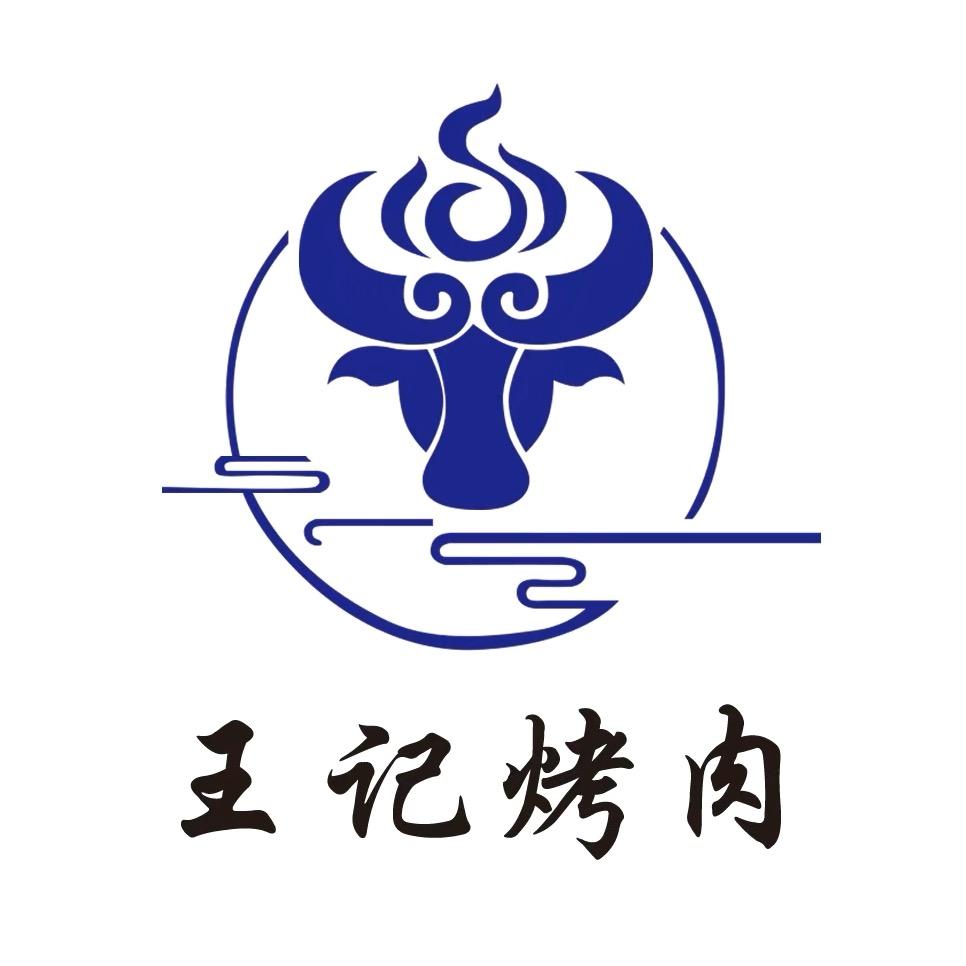 王记生鲜牛肉供应链