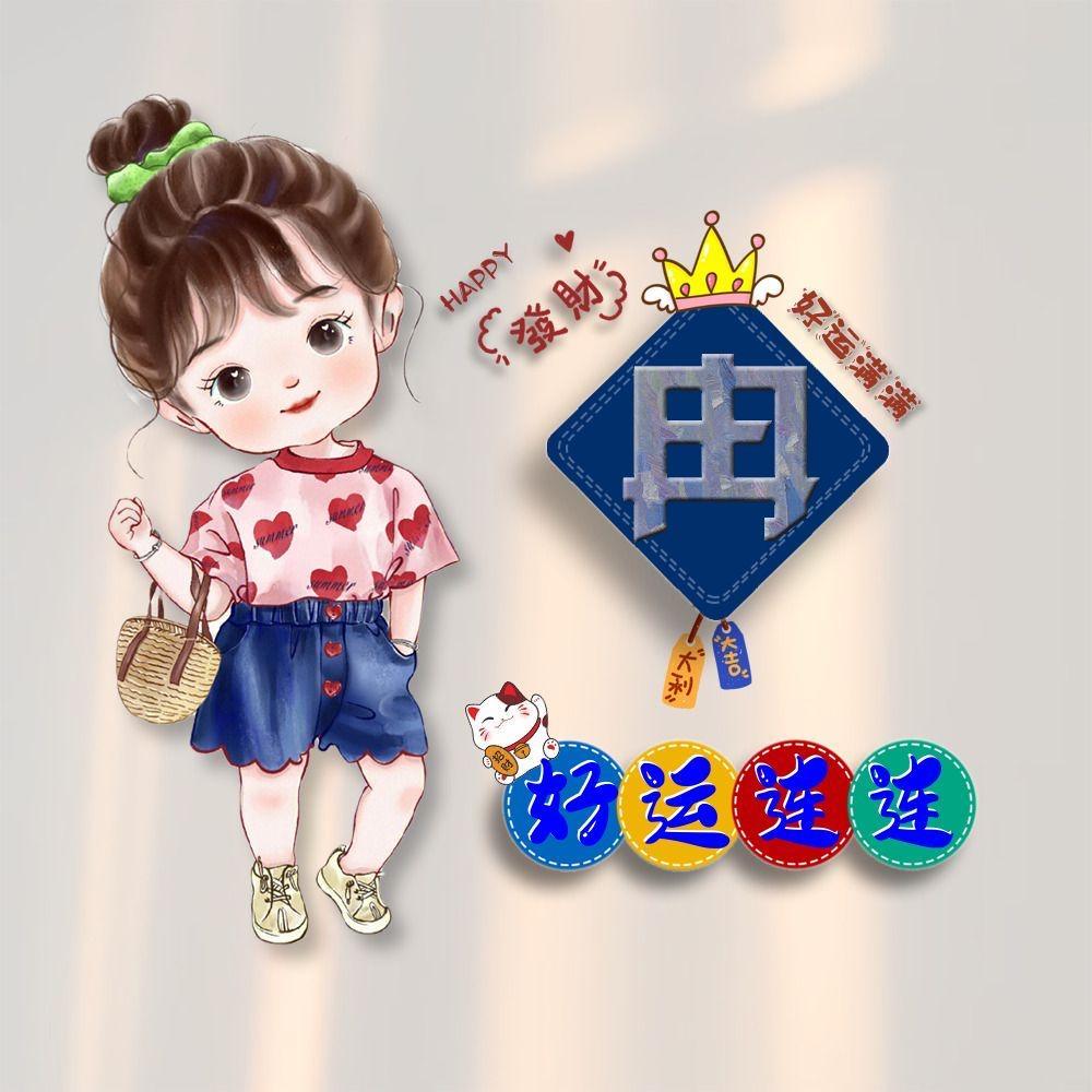 小冉