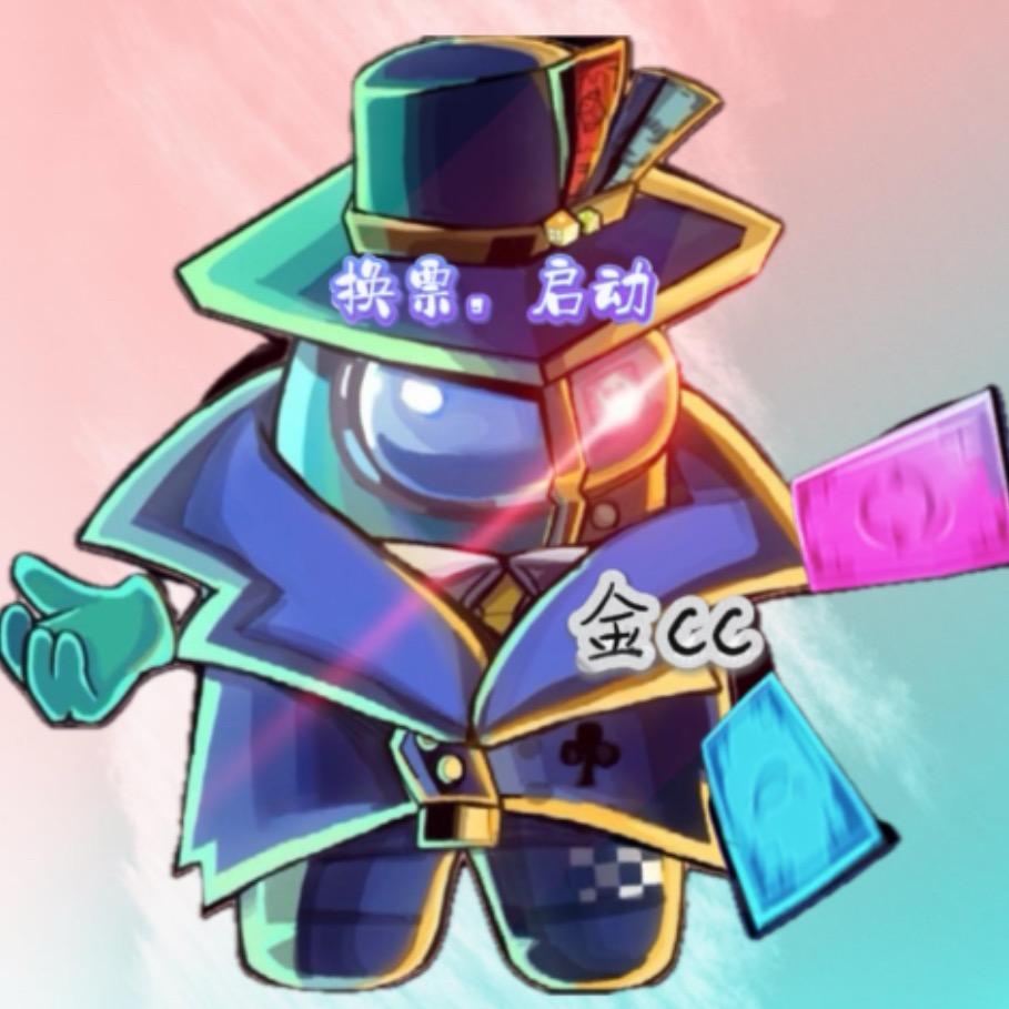 金cc来也