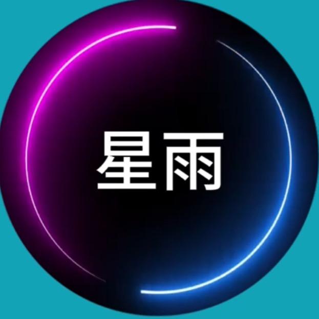 《流星雨》