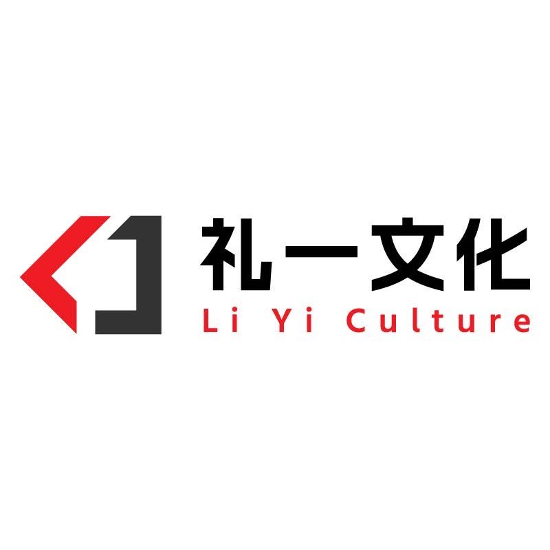 礼一文化