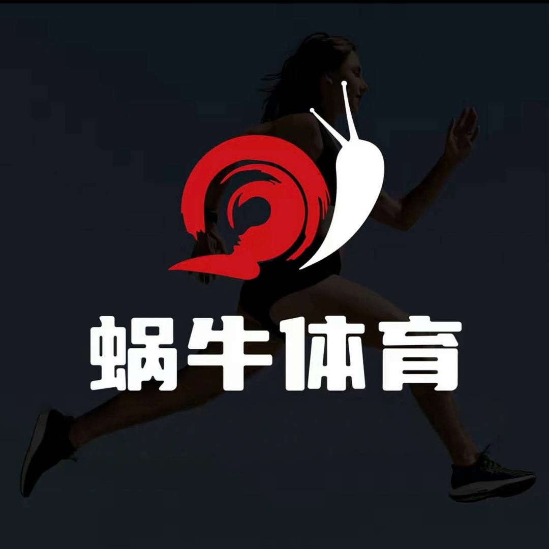 蜗牛体育