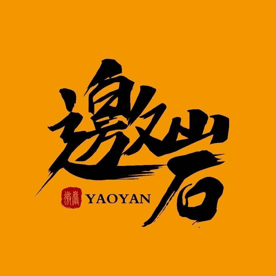 邀岩