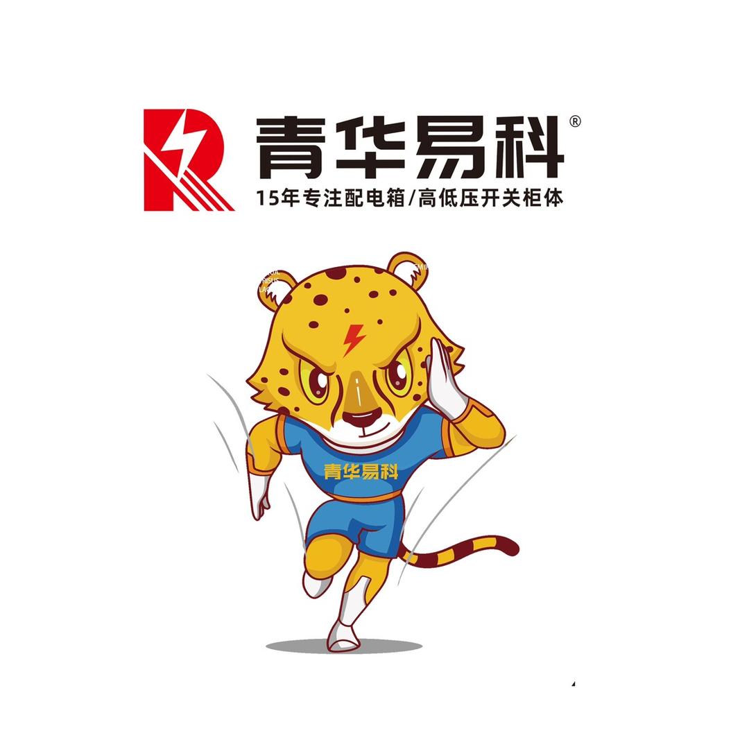 青华易科电气成套组装定制｜配电箱壳体定制