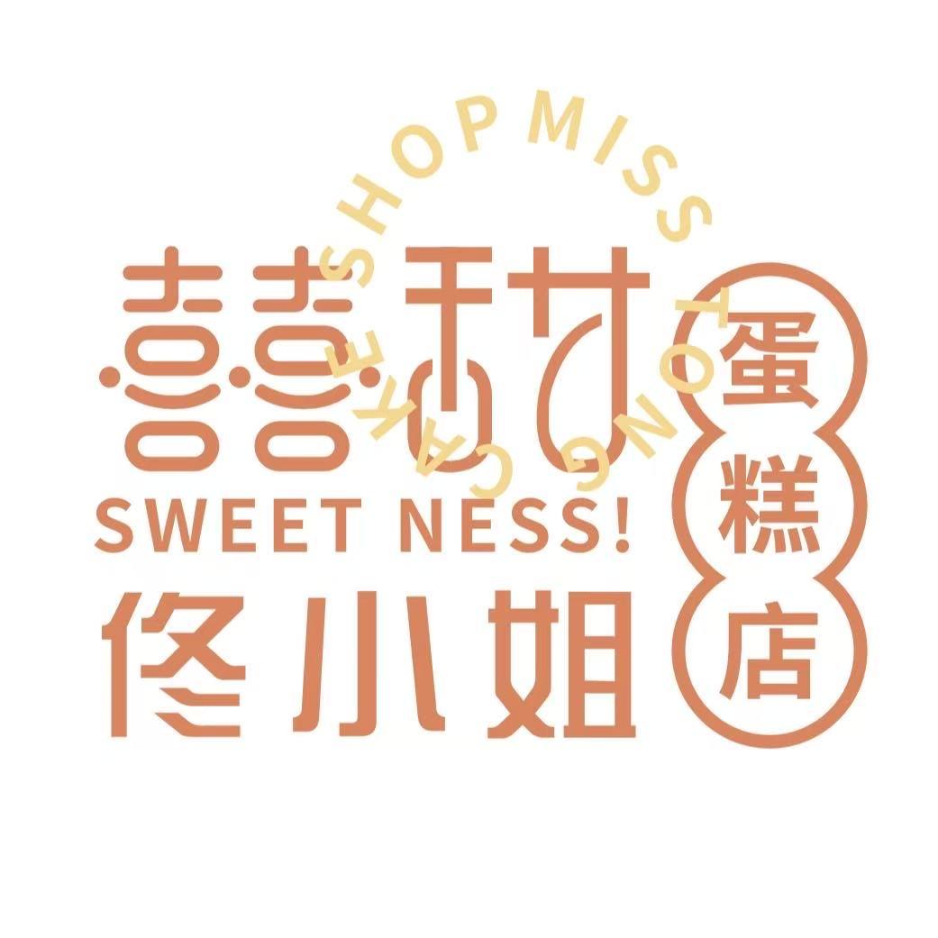 SweetLab囍甜