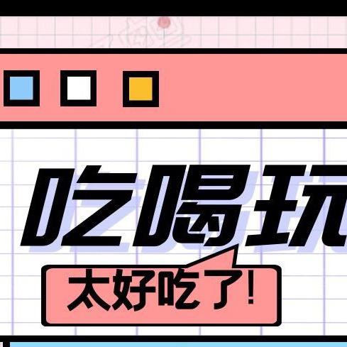 加油
