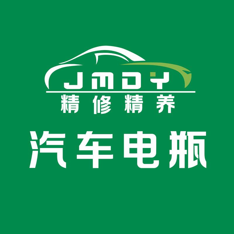 上街区金马登月汽车电瓶