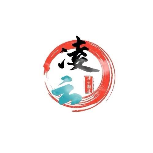 凌云剧社