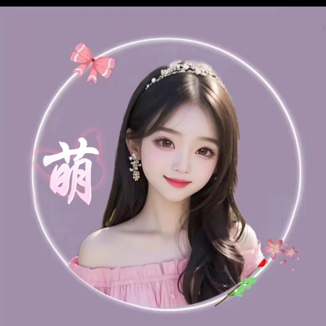 萌萌呀