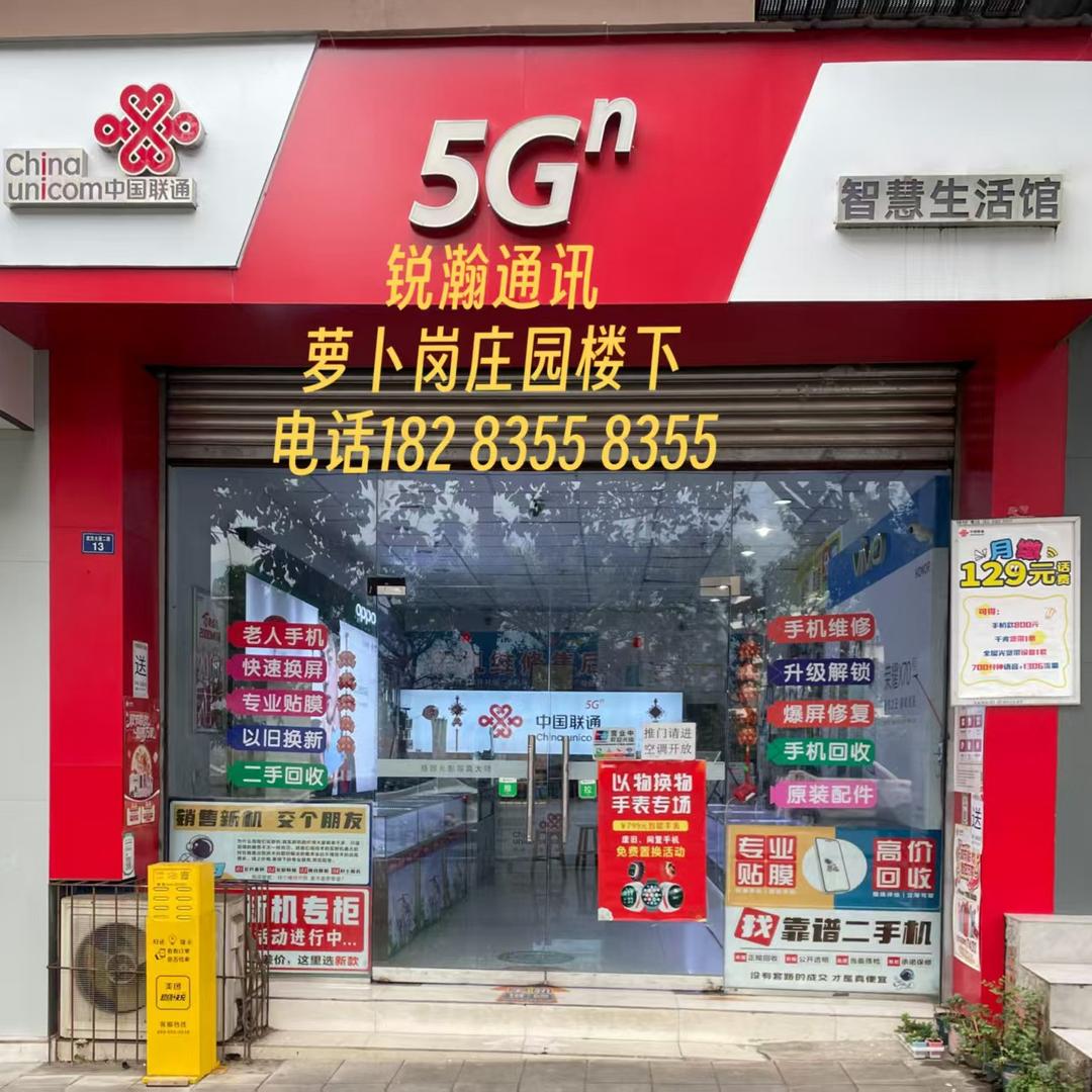 汉源老杨手机