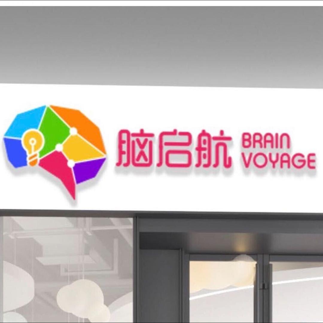 脑启航教务老师
