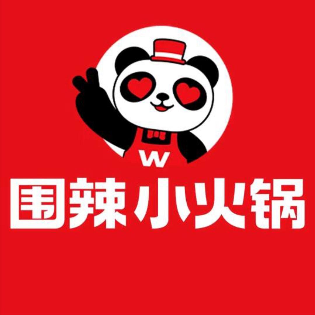 围辣小火锅（奉母路店）