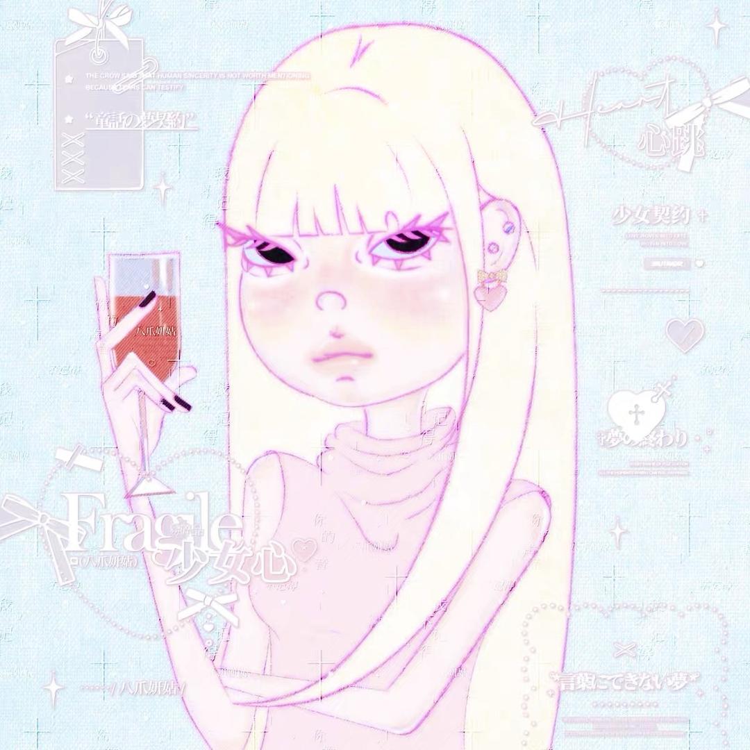 八爪妍姑