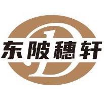 连州市东陂穗轩腊味食品厂