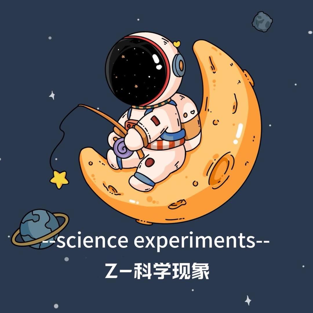 Z-科学现象