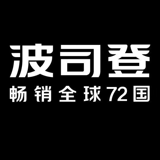 波司登男装专卖店